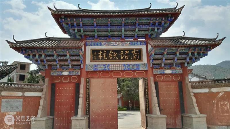 元旦云南 | 寻梦苍洱风月 !南诏大理国人文史迹游(12/29-1/3) 南诏 云南 大理国 人文 史迹 苍洱 风月 金庸 先生 大理 崇真艺客
