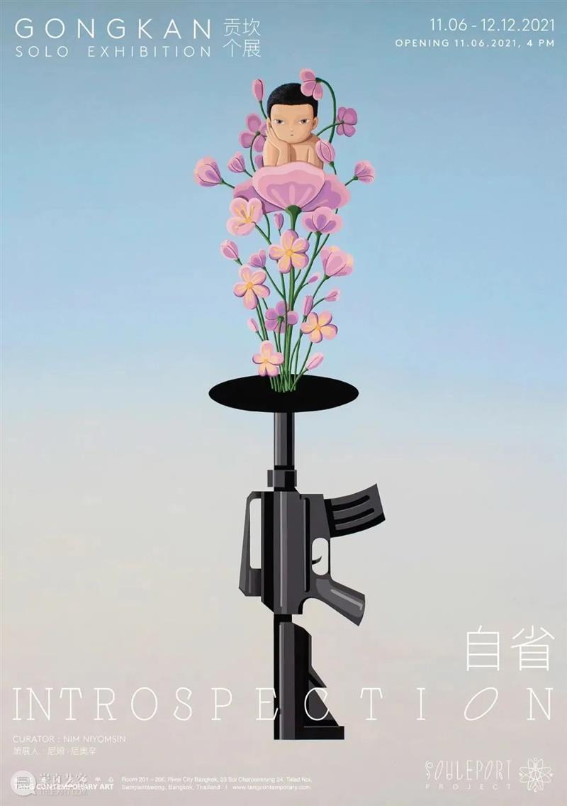 展览现场｜泰国艺术家贡坎个展：自省 泰国艺术 个展 现场 展GONGKAN INTROSPECTION 策展人 尼姆 尼奥辛 Curator Nim 崇真艺客