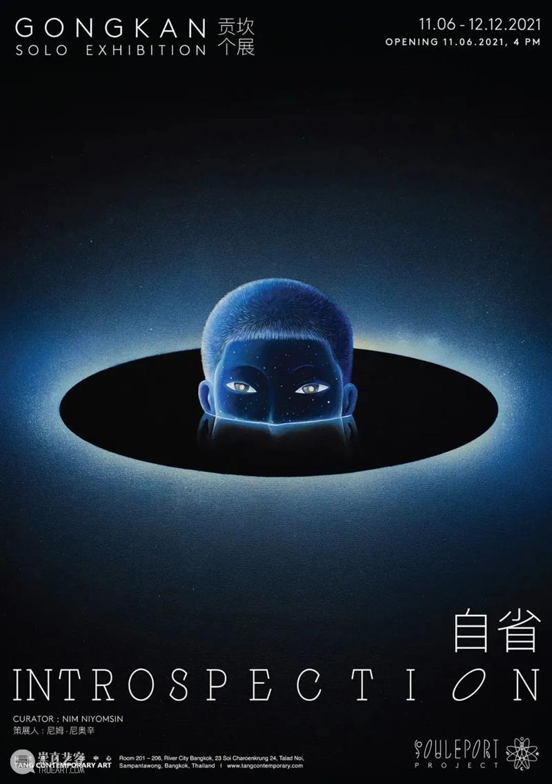 展览现场｜泰国艺术家贡坎个展：自省 泰国艺术 个展 现场 展GONGKAN INTROSPECTION 策展人 尼姆 尼奥辛 Curator Nim 崇真艺客