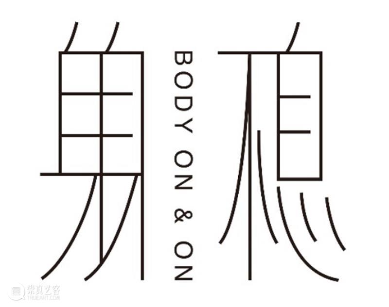 国际残疾人日特别活动|第三届中英无障碍艺术论坛 中英 艺术 论坛 国际 残疾人 The Friday 残障 人士 北京民生现代美术馆 崇真艺客