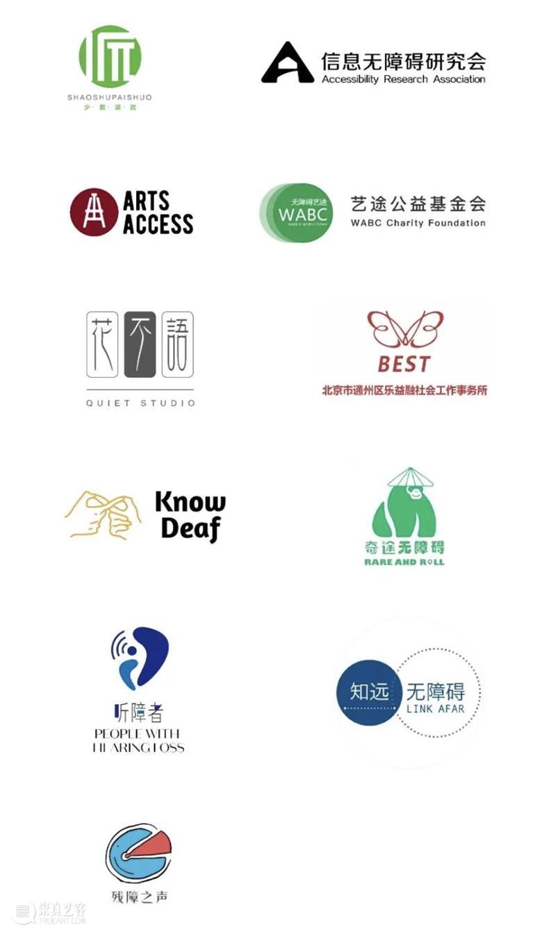 国际残疾人日特别活动|第三届中英无障碍艺术论坛 中英 艺术 论坛 国际 残疾人 The Friday 残障 人士 北京民生现代美术馆 崇真艺客