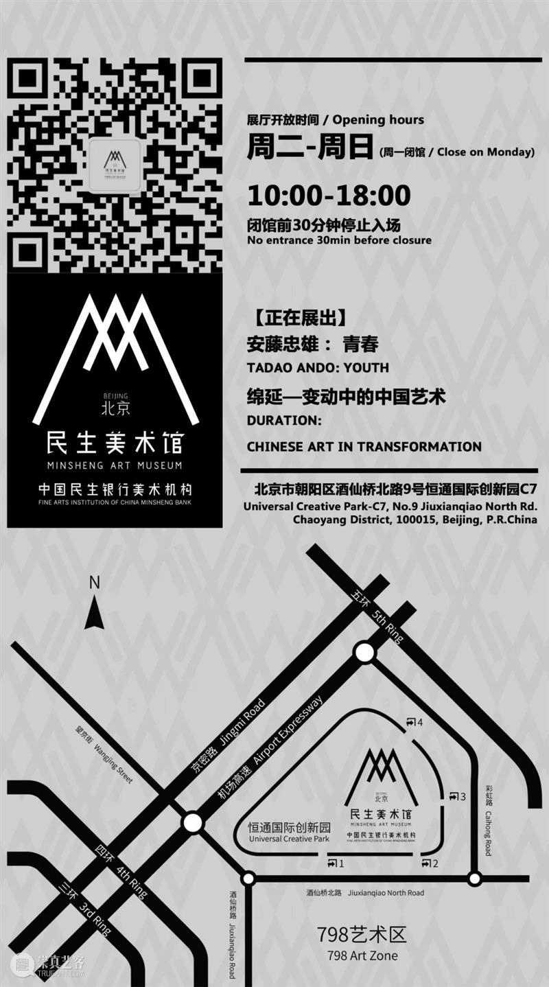 国际残疾人日特别活动|第三届中英无障碍艺术论坛 中英 艺术 论坛 国际 残疾人 The Friday 残障 人士 北京民生现代美术馆 崇真艺客