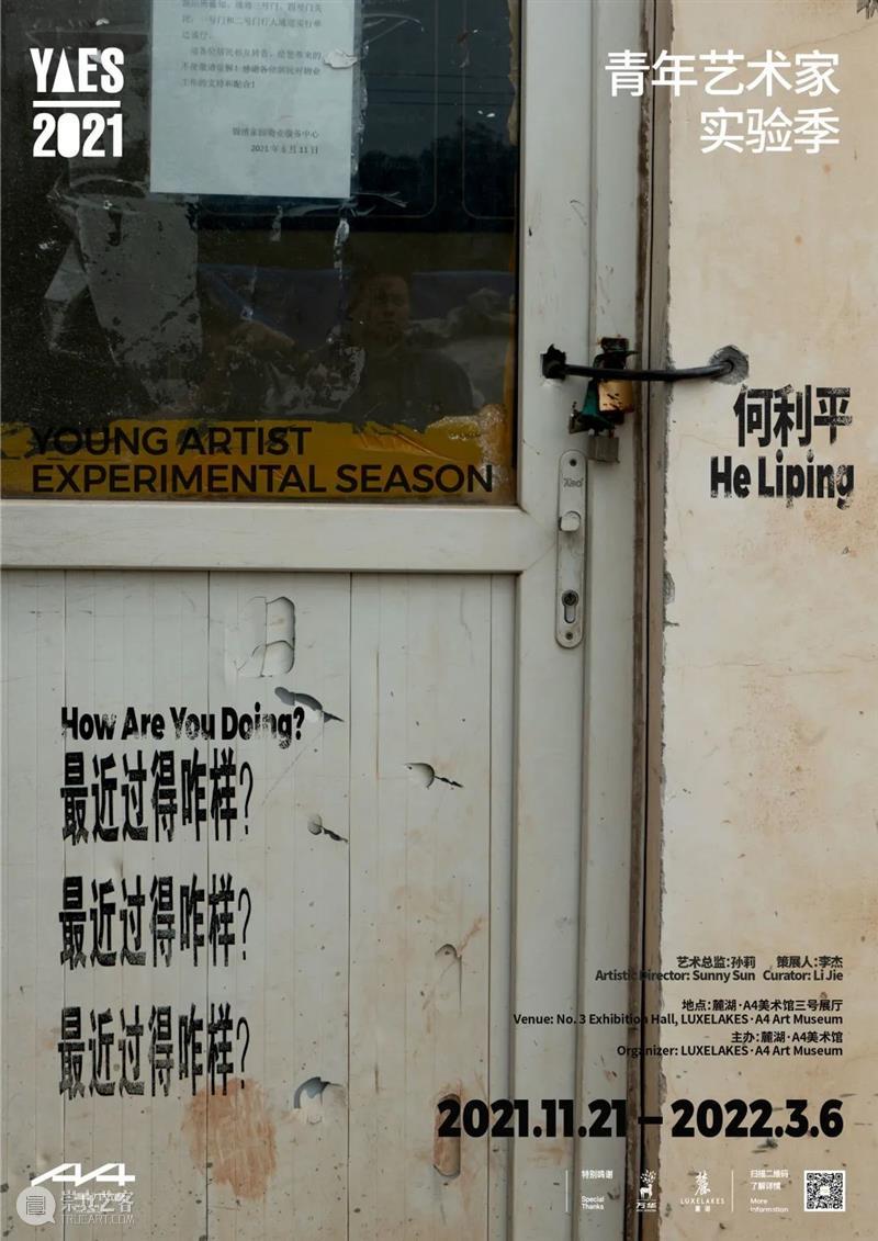 A4驻留|陈栋帆:告别,然后久别重逢 陈栋帆 手机 作品 重逢 空间 绘画 编者按 陈栋帆老师 音乐 交响乐 崇真艺客
