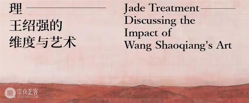 亚洲展讯 | 宁波美术馆“世界是方的——桑火尧境象主义艺术展” 崇真艺客