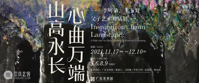 亚洲展讯 | 宁波美术馆“世界是方的——桑火尧境象主义艺术展” 崇真艺客