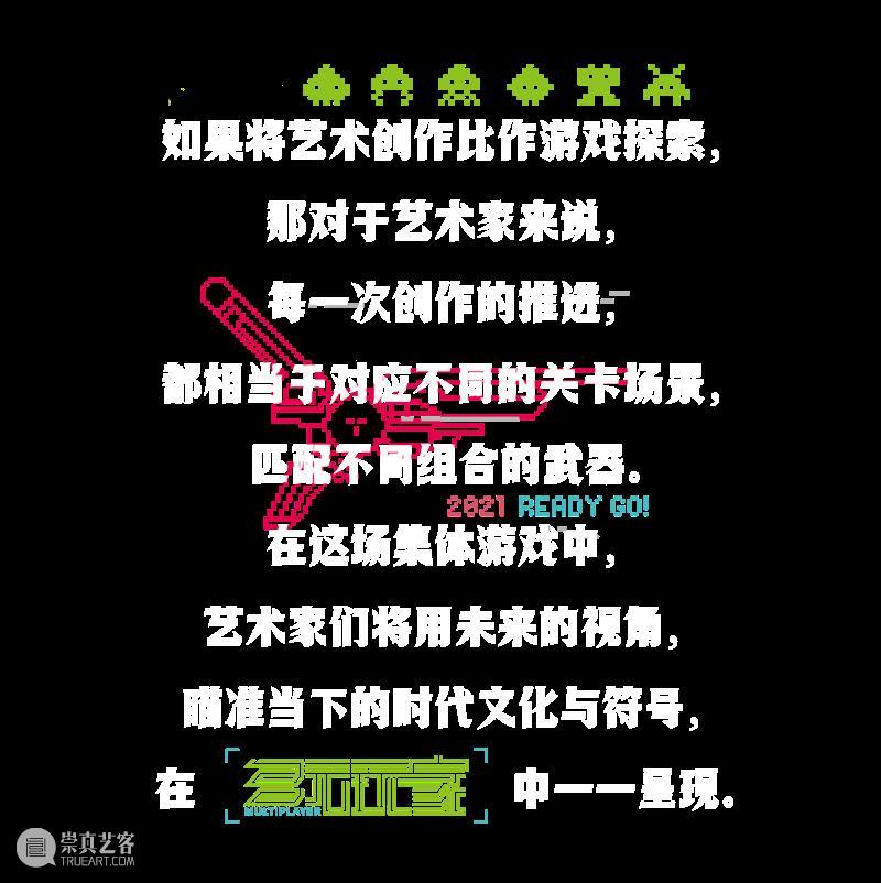 iArt 新展预告丨多元玩家，出现，出线！ 玩家 iArt 上下 以来 地球 风潮 艾尔莎 卡尔森 NASA 少女 崇真艺客