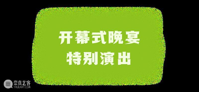 iArt 新展预告丨多元玩家，出现，出线！ 玩家 iArt 上下 以来 地球 风潮 艾尔莎 卡尔森 NASA 少女 崇真艺客