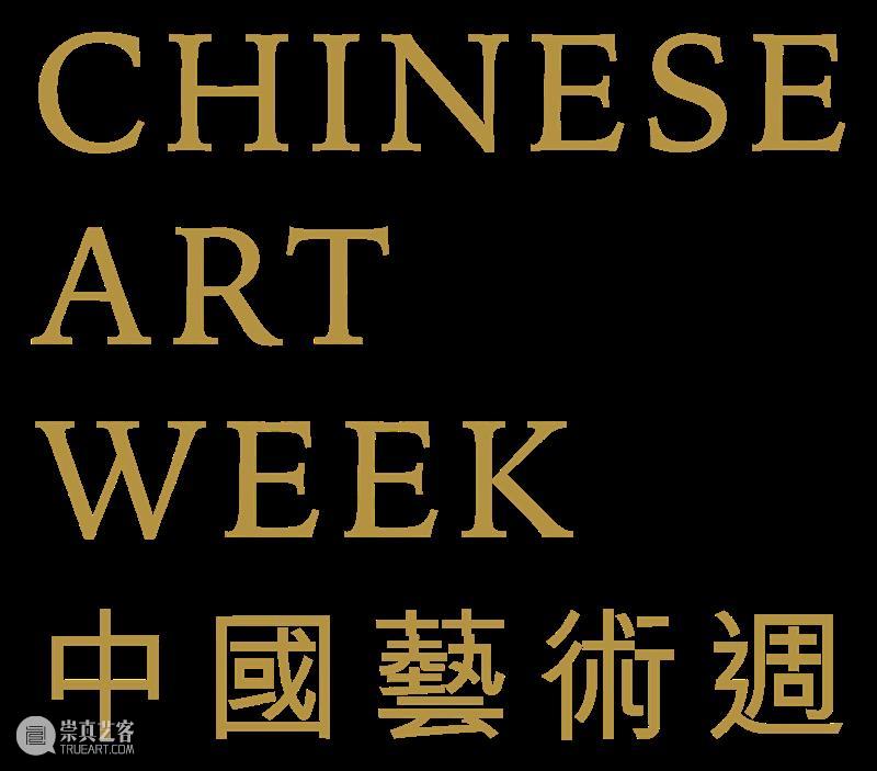 壶趣闲心：雪月藏中国鼻烟壶 视频资讯 蘇富比 壶趣 闲心 雪月 中国 鼻烟壶 部份 佳绩 Nguyet 伉俪 心血 崇真艺客