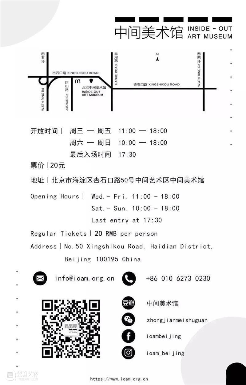今日线上活动预告|“希望的原理”艺术家讲座系列三:黎家齐、张哲熙 希望 原理 艺术家 讲座 系列 张哲熙 黎家齐 线上 中间美术馆 印帅 崇真艺客