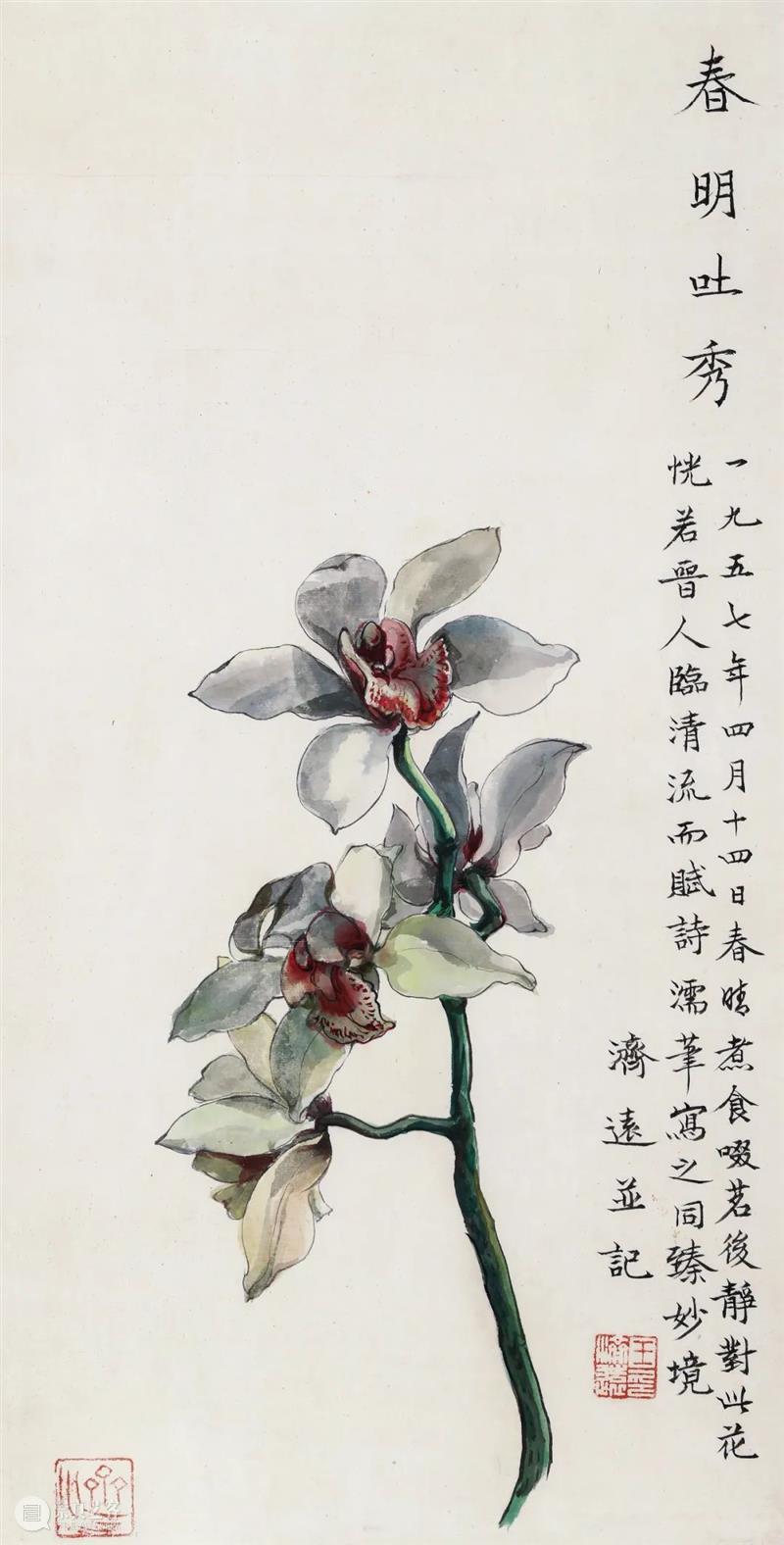 北京保利2021秋拍丨二十世纪艺术甄选专辑 艺术 北京保利 专辑 中国 美术史 历史 长河 大师 才情 风貌 崇真艺客