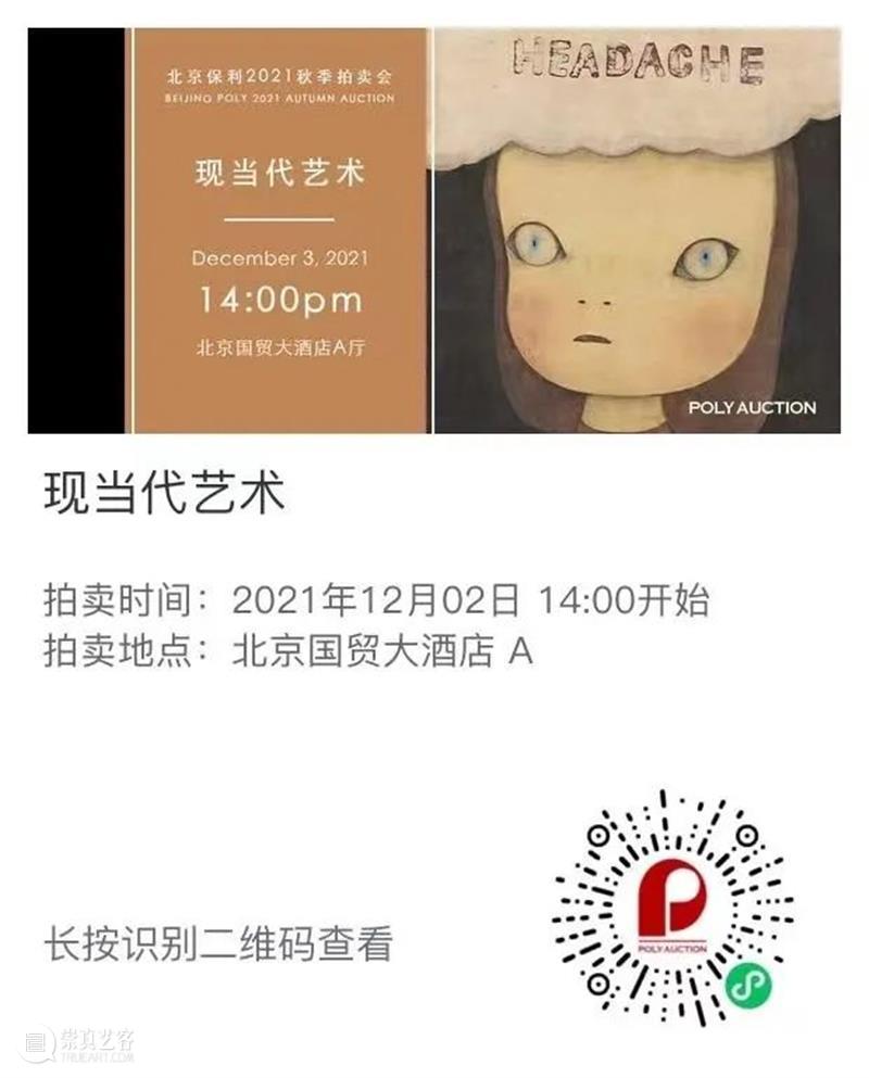 北京保利2021秋拍丨二十世纪艺术甄选专辑 艺术 北京保利 专辑 中国 美术史 历史 长河 大师 才情 风貌 崇真艺客