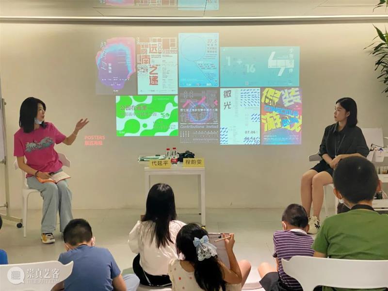 多伦工作坊 | 在美术馆工作——少儿探访及原创图画书创作系列公益课程【第7期】 美术馆 工作 少儿 图画书 系列 公益 课程 工作坊 多伦 艺术家 崇真艺客