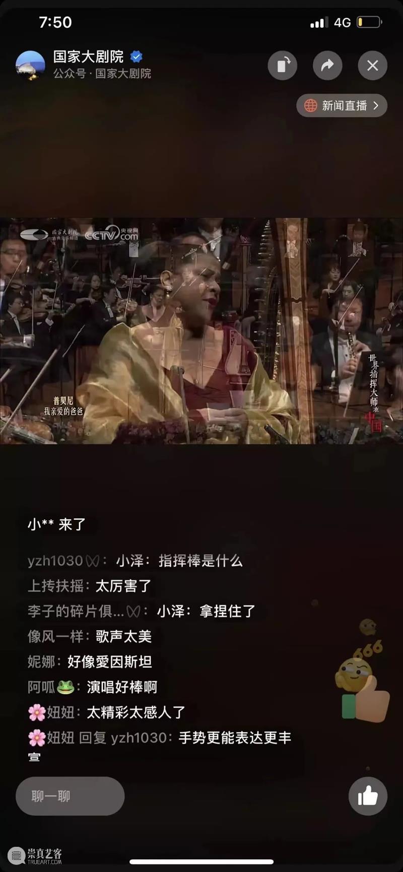“世界指挥大师在中国”音乐纪实纪录片 | 线上首播获强烈反响 中国 世界 大师 音乐 纪录片 线上 反响 影响力 国家 表演艺术中心国家大剧院 崇真艺客
