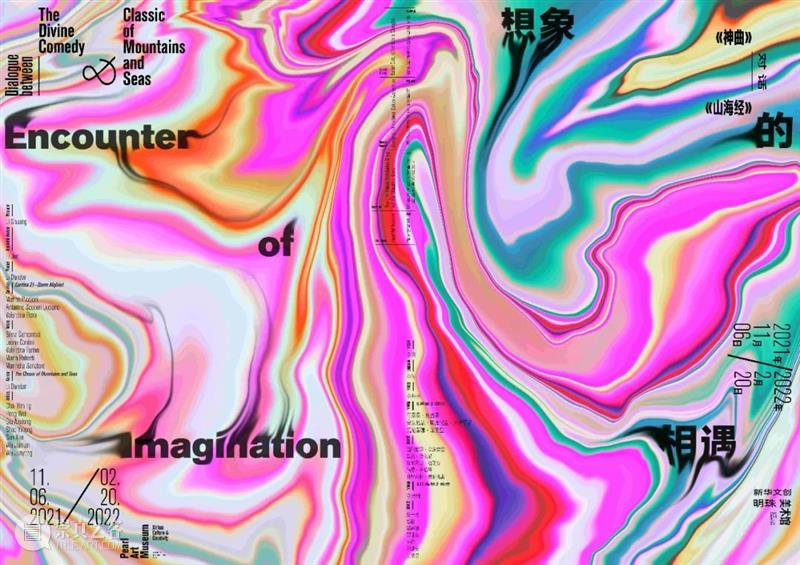 想象的相遇 | 里昂·康蒂尼：废墟新生，再造“净界山” 视频资讯 明珠美术馆PAM 里昂 康蒂尼 净界山 废墟 新生 群星 神曲 净界篇 Contini里昂 锡耶纳大学 崇真艺客