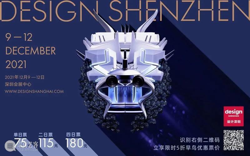 感悟自然馈赠的纯净之美,呈现独特挪威设计美学 挪威 美学 中心 Norway DOGA 包容性 主题 深圳 挪威国家馆 现场 崇真艺客