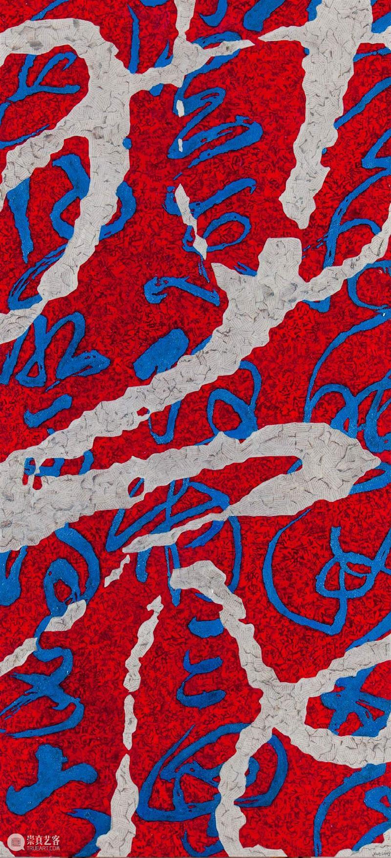 《境》薛松作品展 薛松 作品展 展期 Duration 艺术家 见面会 时间 Time 地址 Venue 崇真艺客