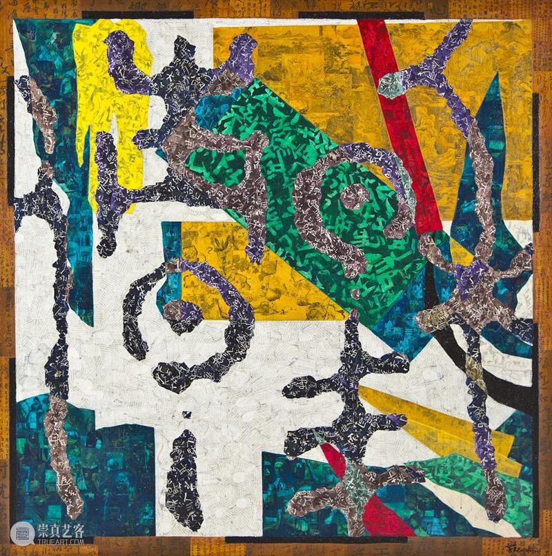 《境》薛松作品展 薛松 作品展 展期 Duration 艺术家 见面会 时间 Time 地址 Venue 崇真艺客