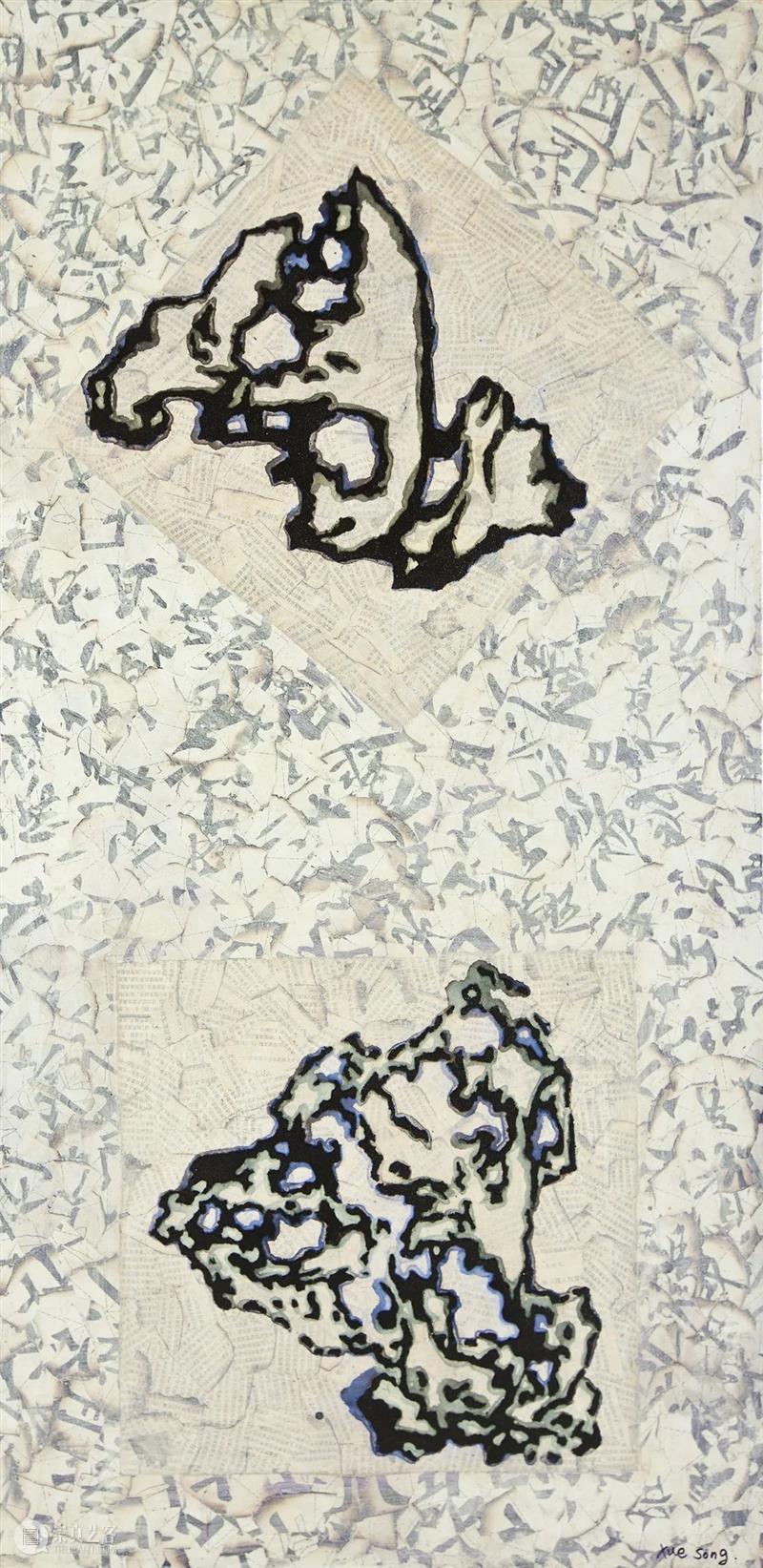 《境》薛松作品展 薛松 作品展 展期 Duration 艺术家 见面会 时间 Time 地址 Venue 崇真艺客