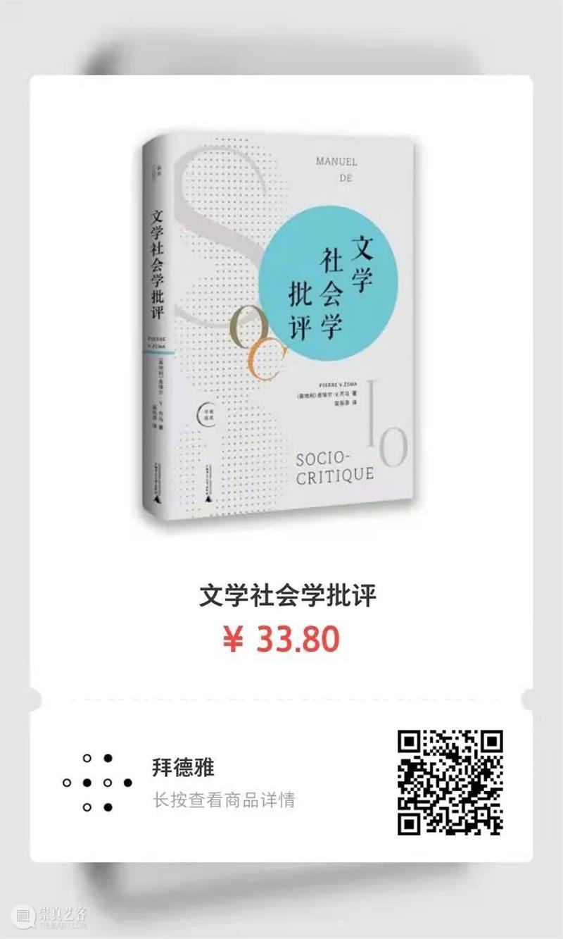 《局外人》 | 社会方言是把小说及其结构和社会语言环境联系起来的纽带 局外人 社会 方言 语言 环境 小说 结构 纽带 书摊 计划 崇真艺客