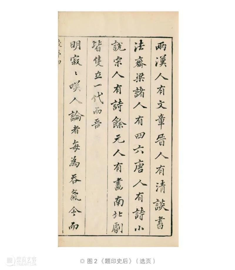 明代篆刻家何通及“古文入印”考略——以《印史》所录传抄古文印为例 明代篆刻家 何通 古文 印史 西泠艺丛 中国博物馆协会 图文典拓专委会 秘书长 本文 文献 崇真艺客