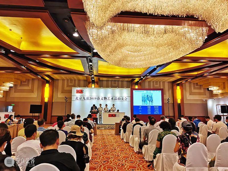 北京九歌2021秋文物艺术品拍卖会将于12月17日—19日在北京千禧大酒店举行 北京 九歌 文物 艺术品 拍卖会 北京千禧大酒店 十一大 专场 近现代 古代 崇真艺客
