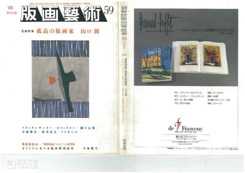 亚洲视频|小林敬生:美的世界 视频资讯 上海亚洲艺术中心 崇真艺客