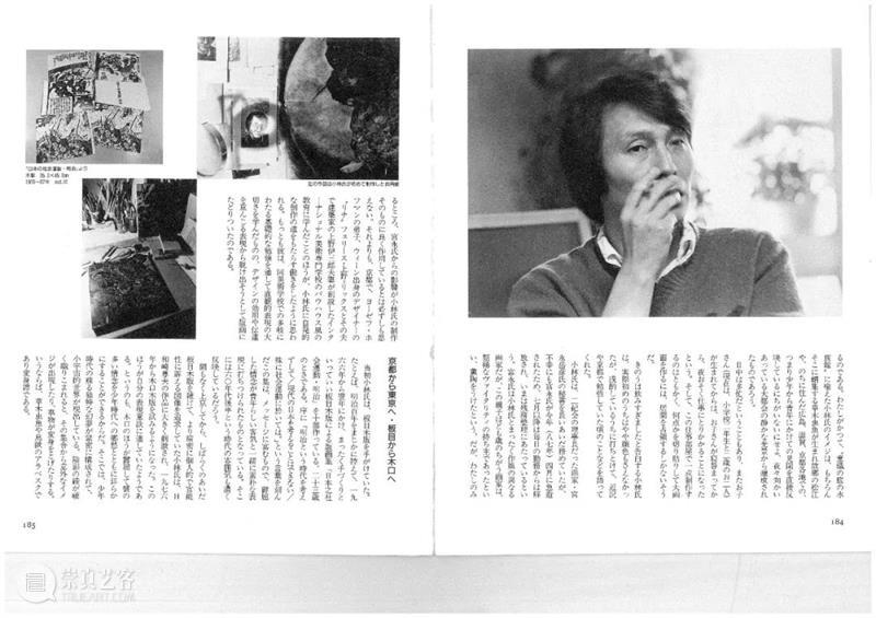 亚洲视频|小林敬生:美的世界 视频资讯 上海亚洲艺术中心 崇真艺客