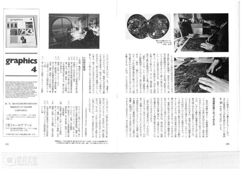 亚洲视频|小林敬生:美的世界 视频资讯 上海亚洲艺术中心 崇真艺客