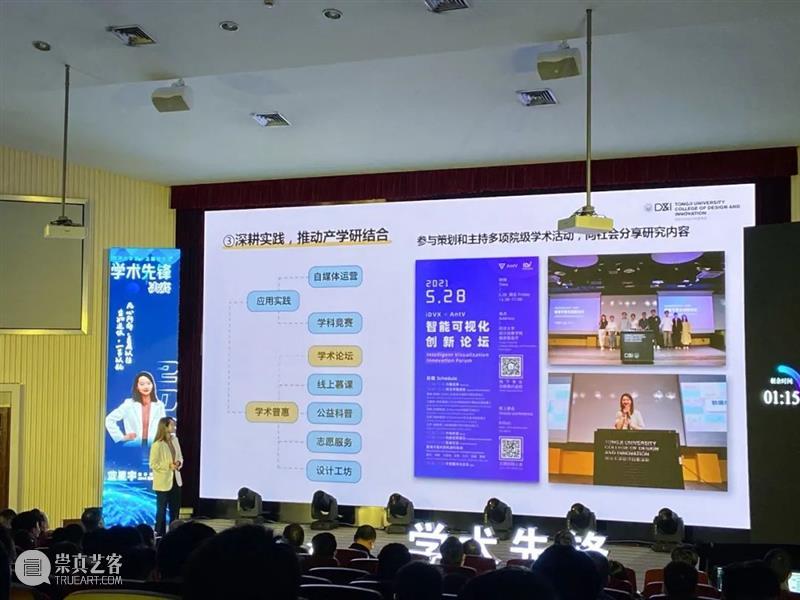 来自设创的同济大学“学术先锋”蓝星宇和严康,了解一下! 同济大学 学术 先锋 蓝星宇 严康 研究生 结果 同济 学霸 强势 崇真艺客
