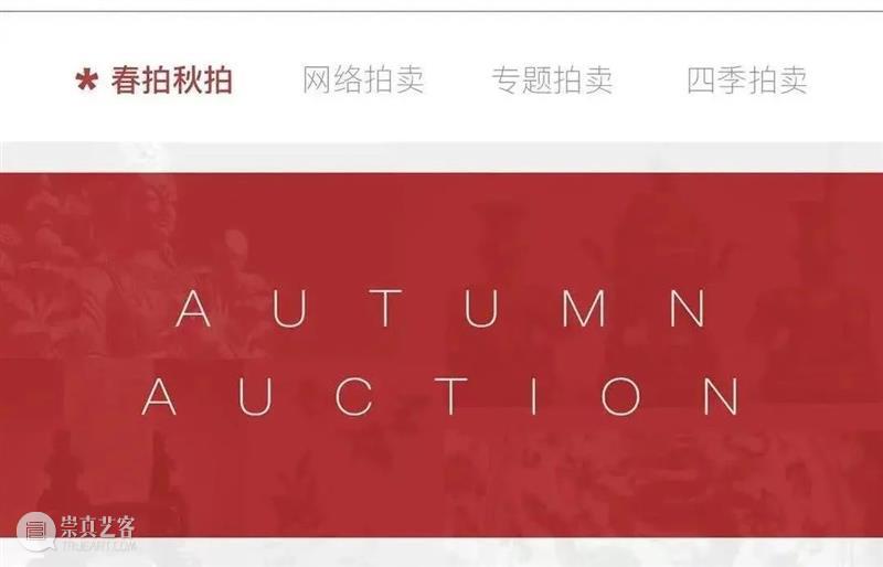 明清官造宣炉专题 | 中贸圣佳2021秋拍 明清 宣炉 专题 拍卖会 AUCTION 疫情 原因 时间 官网 公众 崇真艺客