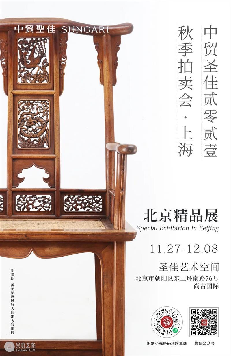 明清官造宣炉专题 | 中贸圣佳2021秋拍 明清 宣炉 专题 拍卖会 AUCTION 疫情 原因 时间 官网 公众 崇真艺客