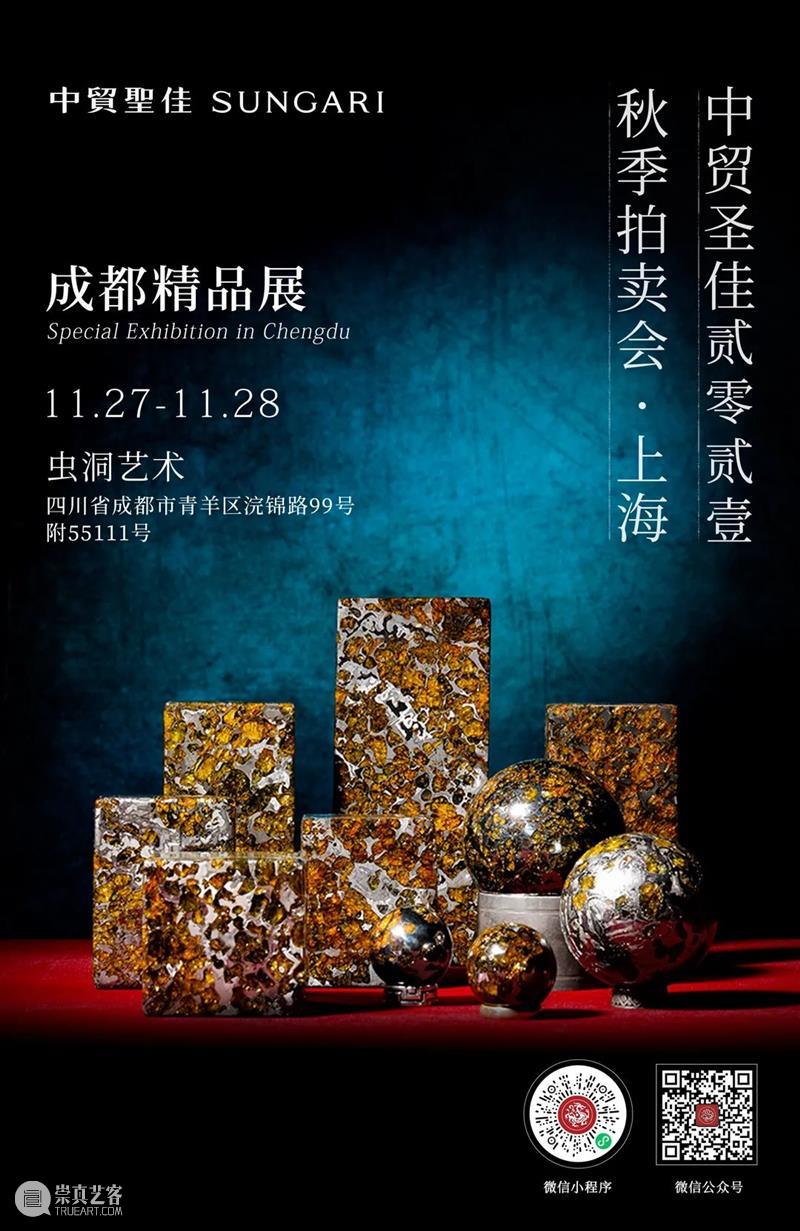 明清官造宣炉专题 | 中贸圣佳2021秋拍 明清 宣炉 专题 拍卖会 AUCTION 疫情 原因 时间 官网 公众 崇真艺客