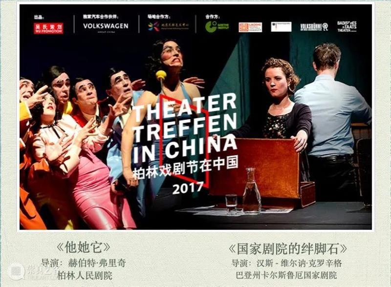 大师论坛丨魏梅：德国导演剧场与“整体艺术作品”观 大师 论坛 德国 导演 魏梅 剧场 整体 艺术 作品 上方 崇真艺客