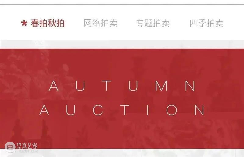 流光溢彩 满目琳琅 — 瓷艺丹青-近现代文人瓷专场 粉彩珐琅彩精品集萃 | 中贸圣佳2021秋拍 丹青 近现代 文人瓷 专场 瓷艺 精品 满目琳琅 粉彩珐琅彩 AUCTION瓷艺 飞花 崇真艺客