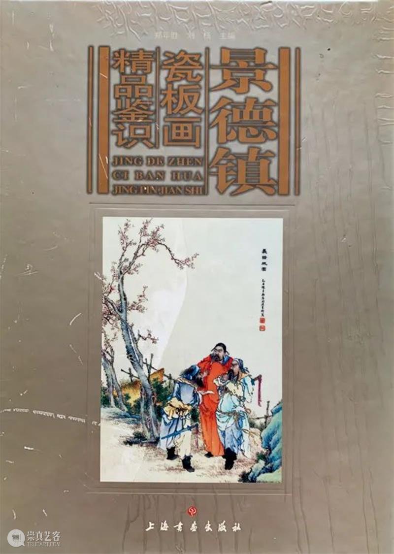 流光溢彩 满目琳琅 — 瓷艺丹青-近现代文人瓷专场 粉彩珐琅彩精品集萃 | 中贸圣佳2021秋拍 丹青 近现代 文人瓷 专场 瓷艺 精品 满目琳琅 粉彩珐琅彩 AUCTION瓷艺 飞花 崇真艺客