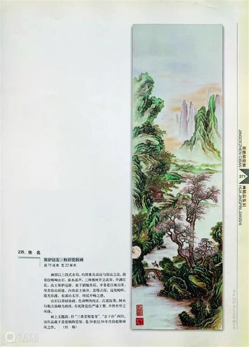 流光溢彩 满目琳琅 — 瓷艺丹青-近现代文人瓷专场 粉彩珐琅彩精品集萃 | 中贸圣佳2021秋拍 丹青 近现代 文人瓷 专场 瓷艺 精品 满目琳琅 粉彩珐琅彩 AUCTION瓷艺 飞花 崇真艺客