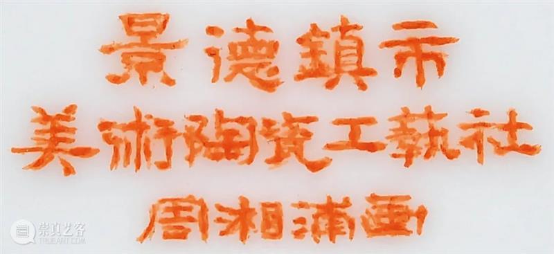 流光溢彩 满目琳琅 — 瓷艺丹青-近现代文人瓷专场 粉彩珐琅彩精品集萃 | 中贸圣佳2021秋拍 丹青 近现代 文人瓷 专场 瓷艺 精品 满目琳琅 粉彩珐琅彩 AUCTION瓷艺 飞花 崇真艺客