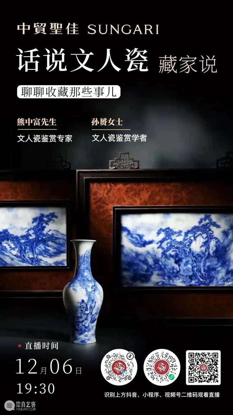 流光溢彩 满目琳琅 — 瓷艺丹青-近现代文人瓷专场 粉彩珐琅彩精品集萃 | 中贸圣佳2021秋拍 丹青 近现代 文人瓷 专场 瓷艺 精品 满目琳琅 粉彩珐琅彩 AUCTION瓷艺 飞花 崇真艺客