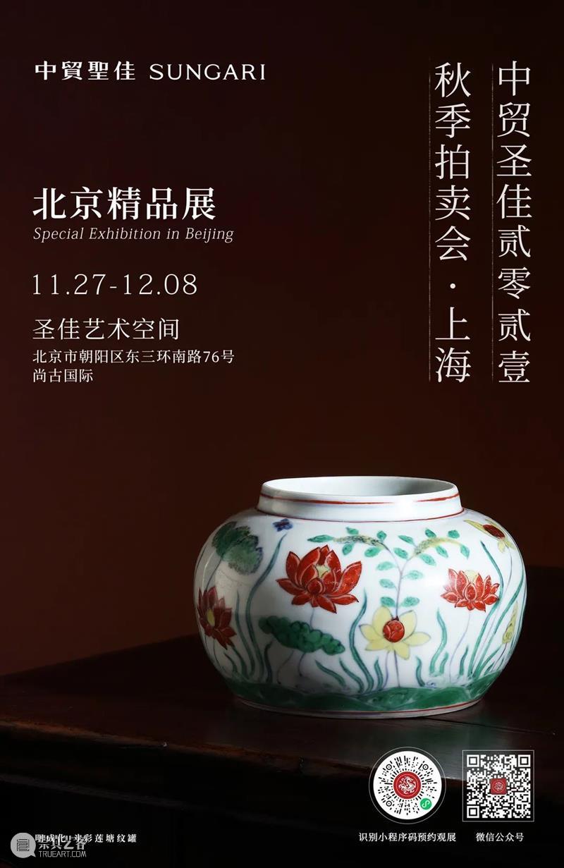 流光溢彩 满目琳琅 — 瓷艺丹青-近现代文人瓷专场 粉彩珐琅彩精品集萃 | 中贸圣佳2021秋拍 丹青 近现代 文人瓷 专场 瓷艺 精品 满目琳琅 粉彩珐琅彩 AUCTION瓷艺 飞花 崇真艺客