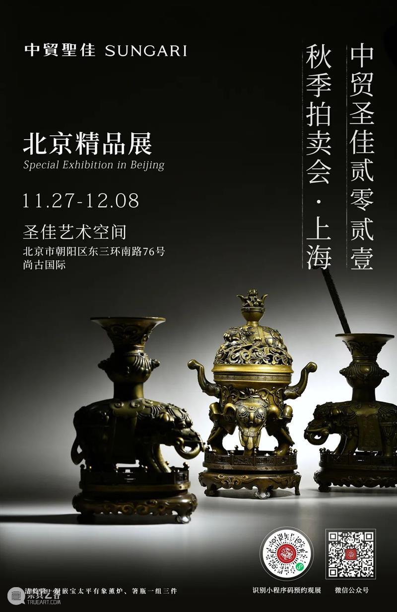 流光溢彩 满目琳琅 — 瓷艺丹青-近现代文人瓷专场 粉彩珐琅彩精品集萃 | 中贸圣佳2021秋拍 丹青 近现代 文人瓷 专场 瓷艺 精品 满目琳琅 粉彩珐琅彩 AUCTION瓷艺 飞花 崇真艺客