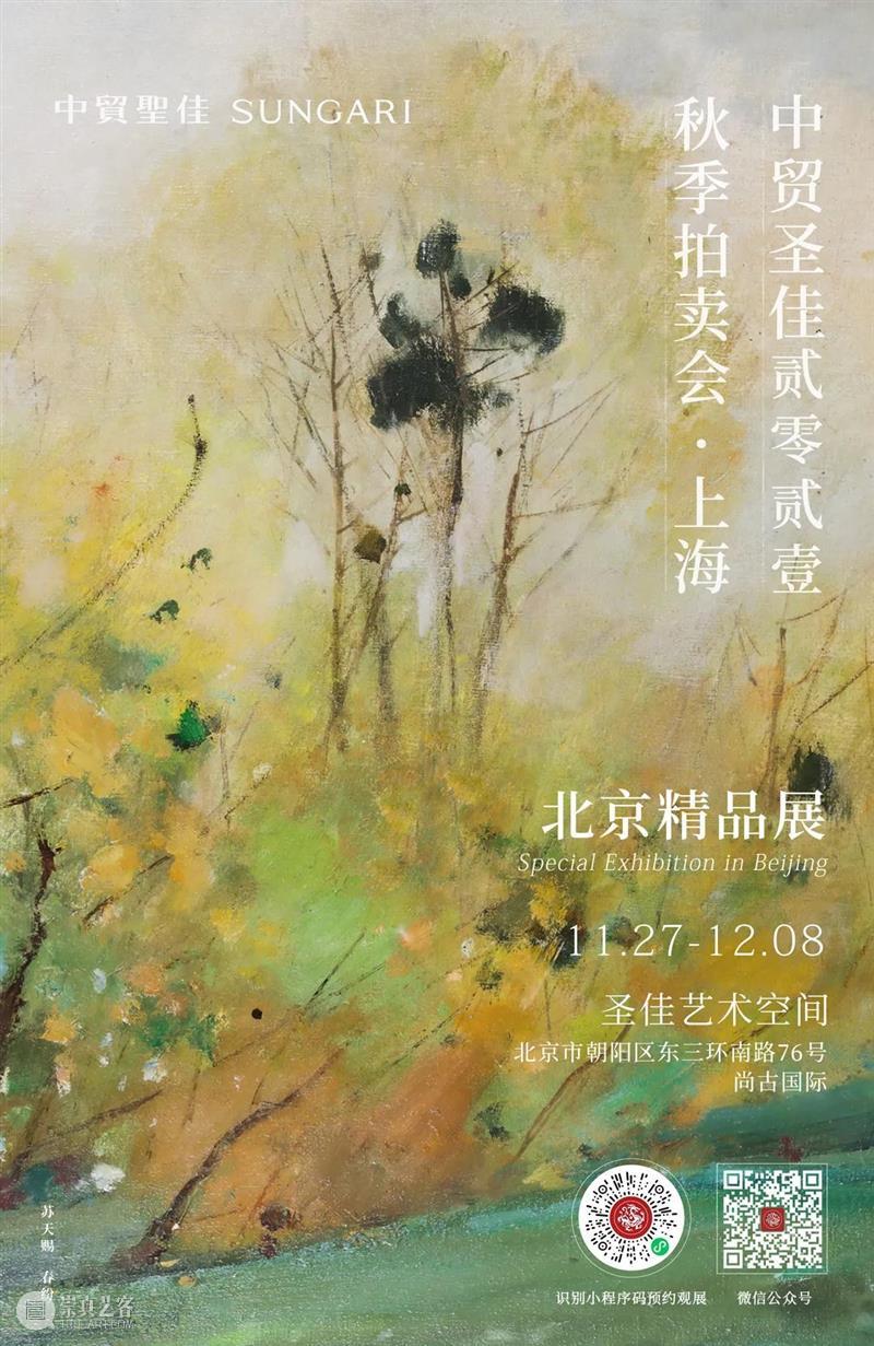 流光溢彩 满目琳琅 — 瓷艺丹青-近现代文人瓷专场 粉彩珐琅彩精品集萃 | 中贸圣佳2021秋拍 丹青 近现代 文人瓷 专场 瓷艺 精品 满目琳琅 粉彩珐琅彩 AUCTION瓷艺 飞花 崇真艺客