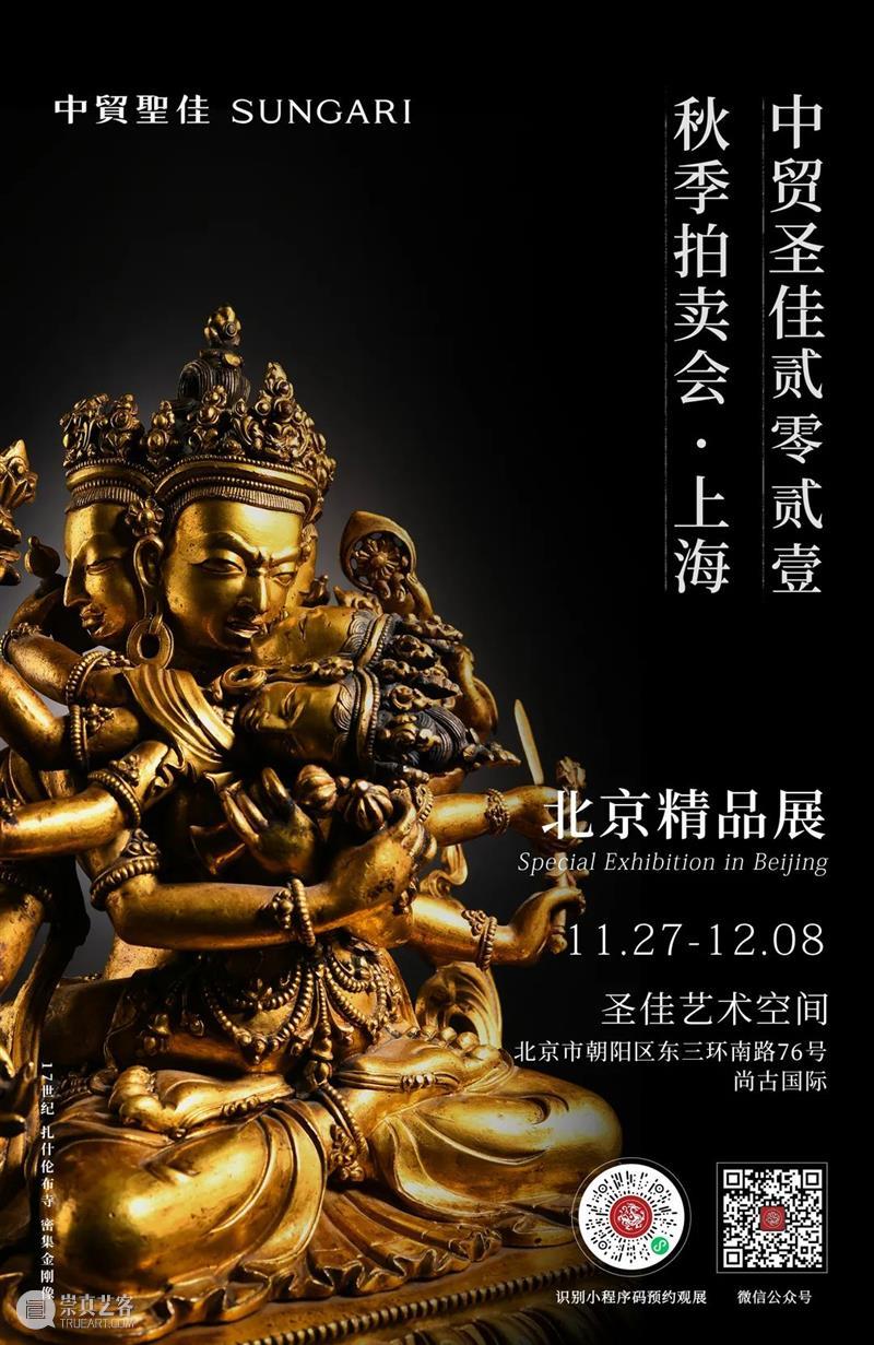 流光溢彩 满目琳琅 — 瓷艺丹青-近现代文人瓷专场 粉彩珐琅彩精品集萃 | 中贸圣佳2021秋拍 丹青 近现代 文人瓷 专场 瓷艺 精品 满目琳琅 粉彩珐琅彩 AUCTION瓷艺 飞花 崇真艺客