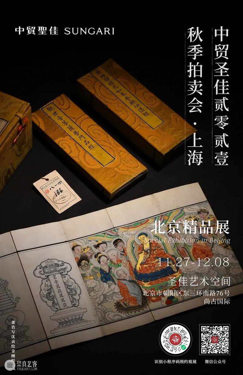 流光溢彩 满目琳琅 — 瓷艺丹青-近现代文人瓷专场 粉彩珐琅彩精品集萃 | 中贸圣佳2021秋拍 丹青 近现代 文人瓷 专场 瓷艺 精品 满目琳琅 粉彩珐琅彩 AUCTION瓷艺 飞花 崇真艺客