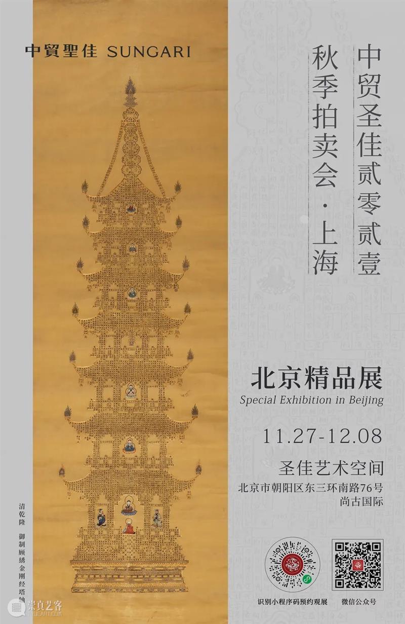 流光溢彩 满目琳琅 — 瓷艺丹青-近现代文人瓷专场 粉彩珐琅彩精品集萃 | 中贸圣佳2021秋拍 丹青 近现代 文人瓷 专场 瓷艺 精品 满目琳琅 粉彩珐琅彩 AUCTION瓷艺 飞花 崇真艺客