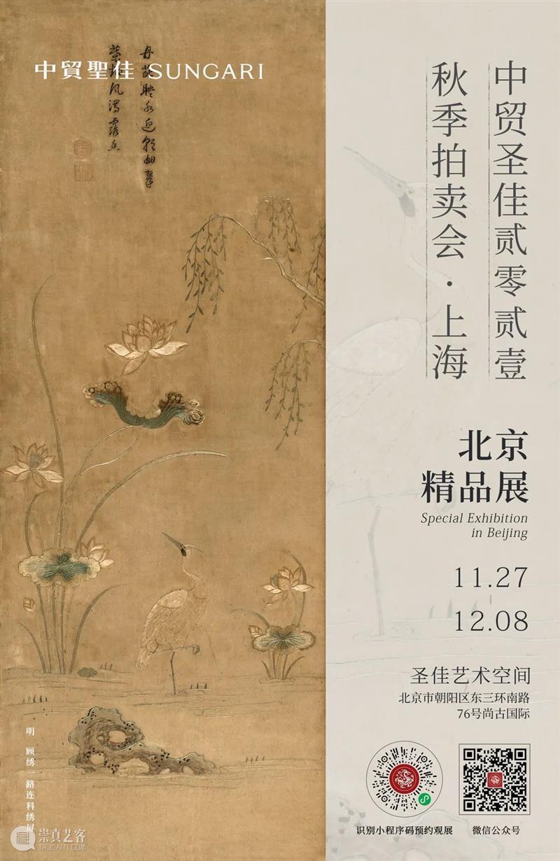 流光溢彩 满目琳琅 — 瓷艺丹青-近现代文人瓷专场 粉彩珐琅彩精品集萃 | 中贸圣佳2021秋拍 丹青 近现代 文人瓷 专场 瓷艺 精品 满目琳琅 粉彩珐琅彩 AUCTION瓷艺 飞花 崇真艺客