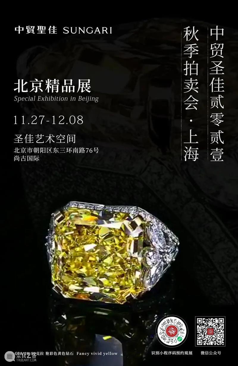 流光溢彩 满目琳琅 — 瓷艺丹青-近现代文人瓷专场 粉彩珐琅彩精品集萃 | 中贸圣佳2021秋拍 丹青 近现代 文人瓷 专场 瓷艺 精品 满目琳琅 粉彩珐琅彩 AUCTION瓷艺 飞花 崇真艺客