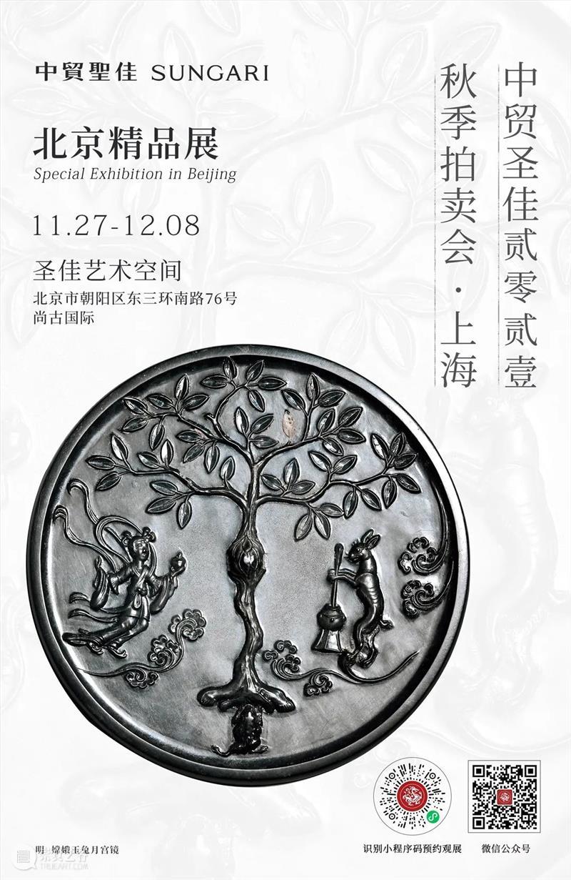 流光溢彩 满目琳琅 — 瓷艺丹青-近现代文人瓷专场 粉彩珐琅彩精品集萃 | 中贸圣佳2021秋拍 丹青 近现代 文人瓷 专场 瓷艺 精品 满目琳琅 粉彩珐琅彩 AUCTION瓷艺 飞花 崇真艺客