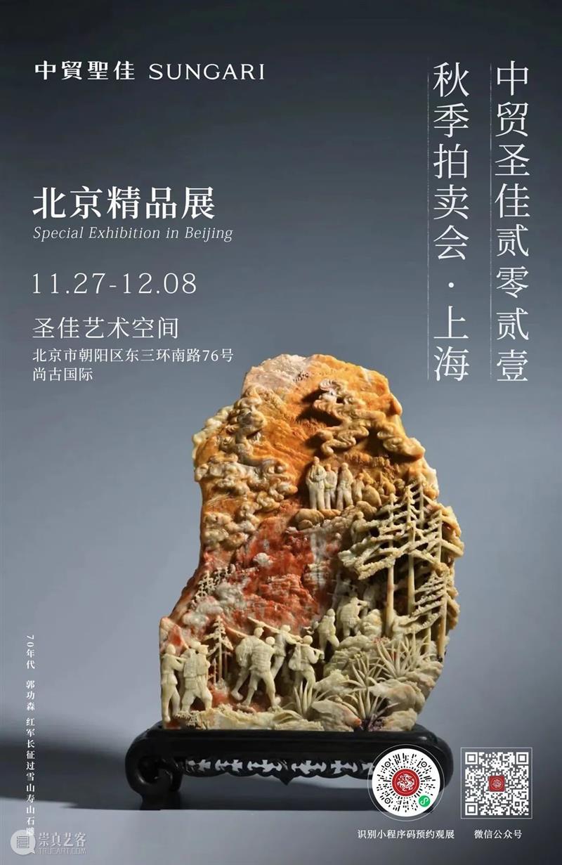 流光溢彩 满目琳琅 — 瓷艺丹青-近现代文人瓷专场 粉彩珐琅彩精品集萃 | 中贸圣佳2021秋拍 丹青 近现代 文人瓷 专场 瓷艺 精品 满目琳琅 粉彩珐琅彩 AUCTION瓷艺 飞花 崇真艺客