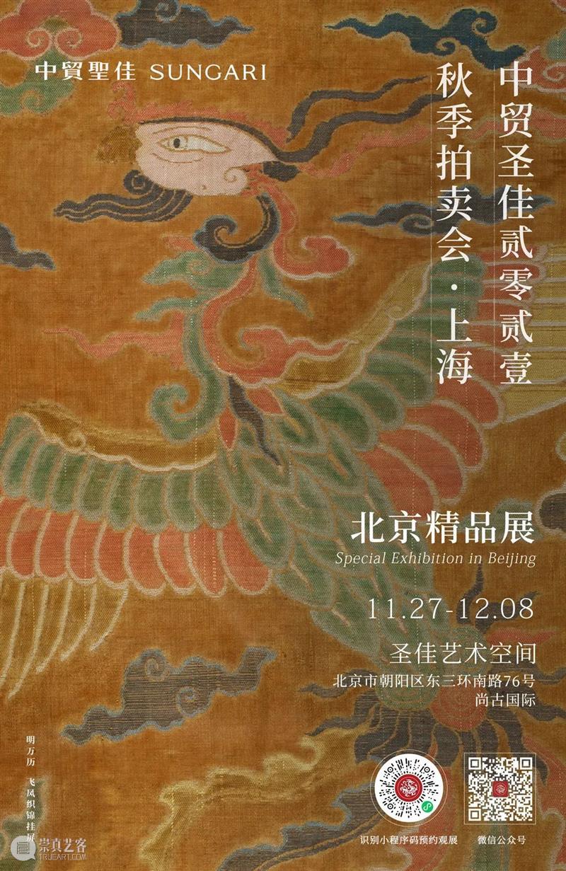 流光溢彩 满目琳琅 — 瓷艺丹青-近现代文人瓷专场 粉彩珐琅彩精品集萃 | 中贸圣佳2021秋拍 丹青 近现代 文人瓷 专场 瓷艺 精品 满目琳琅 粉彩珐琅彩 AUCTION瓷艺 飞花 崇真艺客