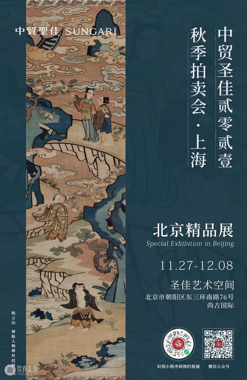 流光溢彩 满目琳琅 — 瓷艺丹青-近现代文人瓷专场 粉彩珐琅彩精品集萃 | 中贸圣佳2021秋拍 丹青 近现代 文人瓷 专场 瓷艺 精品 满目琳琅 粉彩珐琅彩 AUCTION瓷艺 飞花 崇真艺客